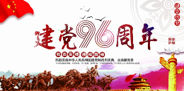 庆祝建党96周年，盘点十大红歌，学习红色文化弘扬红色精神