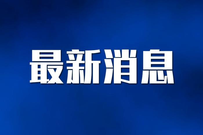 “流动科学课”再开讲 直播连线大洋钻探科学考察