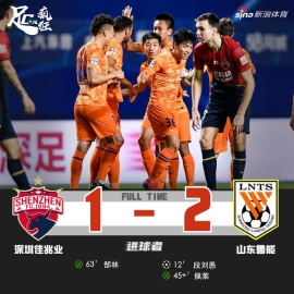 中超-段刘愚破门郜林点射 鲁能2-1战胜深足