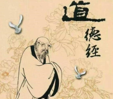 读《道德经》对现代人有什么好处？懂得平衡