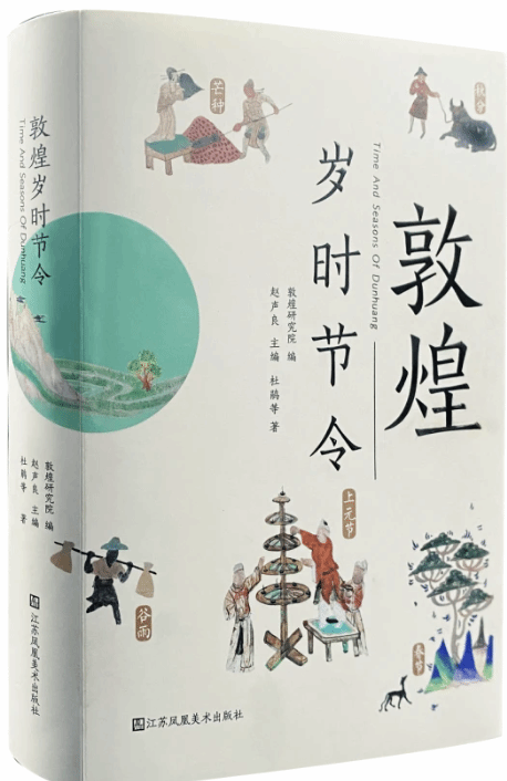 《敦煌岁时节令》 透过敦煌壁画看那时人们如何消夏