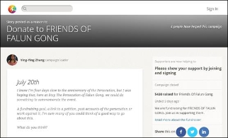 “法轮功之友”利用互联网搞集资（图）