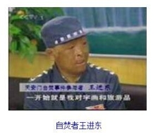 法轮功人员“天安门自焚”事实皆在